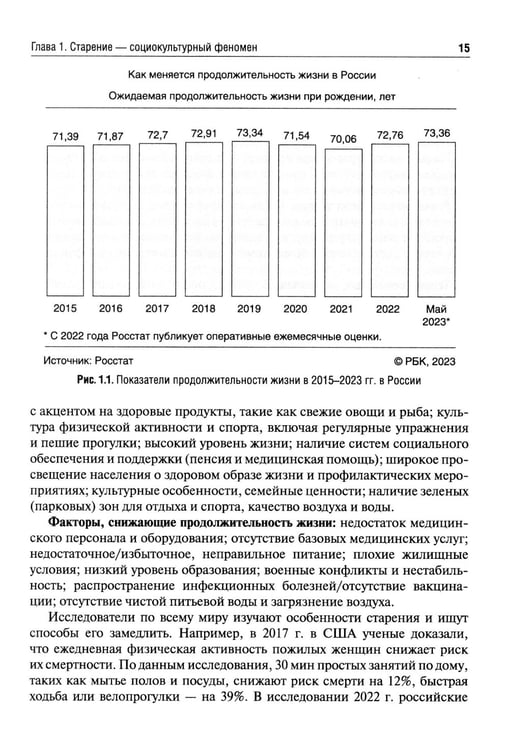 Дополнительное изображение книги «Социальная геронтология: Учебное пособие»