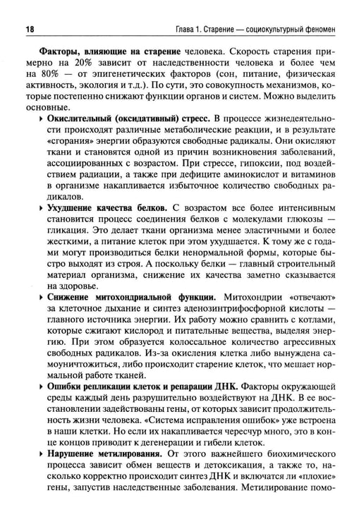 Дополнительное изображение книги «Социальная геронтология: Учебное пособие»