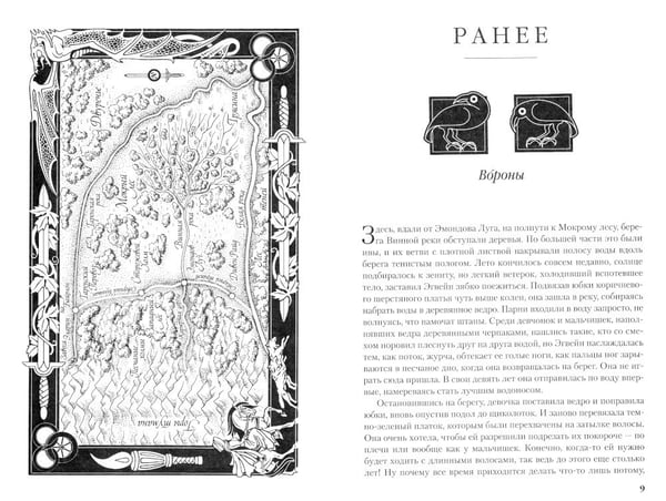 Дополнительное изображение книги «Колесо Времени. Кн. 1. Око Мира: роман»