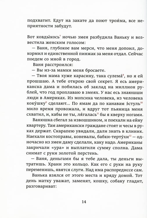Дополнительное изображение книги «Сказки»