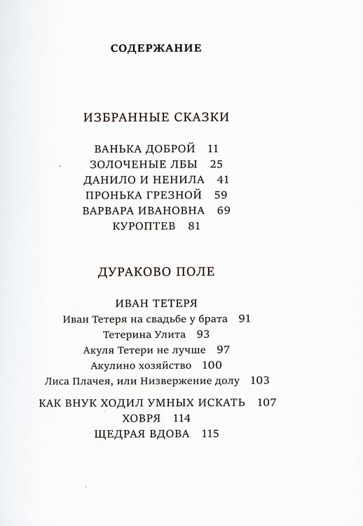 Дополнительное изображение книги «Сказки»