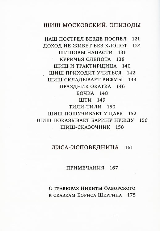 Дополнительное изображение книги «Сказки»