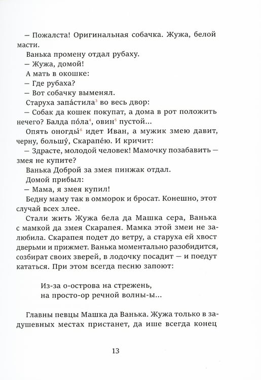 Дополнительное изображение книги «Сказки»
