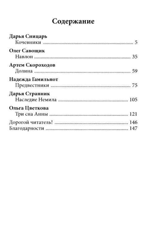 Дополнительное изображение книги «Жуткие образы ночных видений»