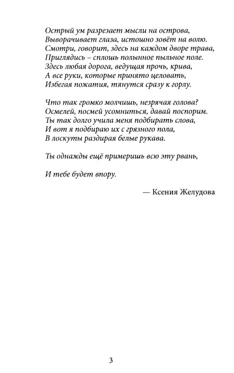 Дополнительное изображение книги «Жуткие образы ночных видений»