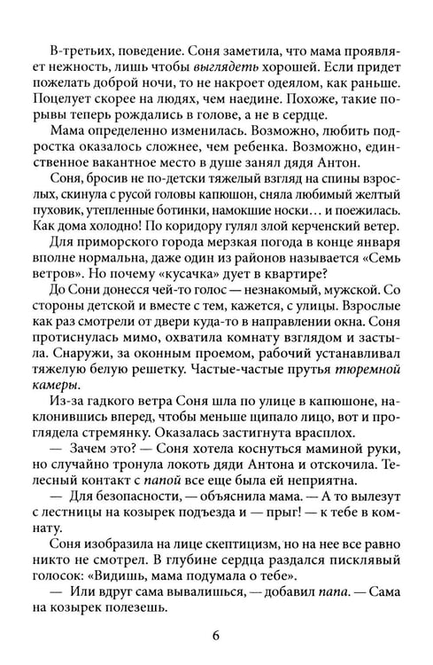 Дополнительное изображение книги «Жуткие образы ночных видений»