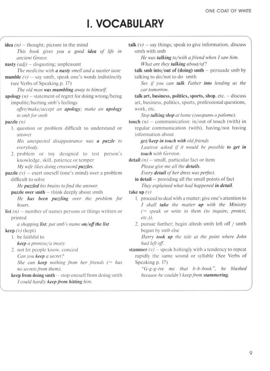 Дополнительное изображение книги «English Through Reading. New Version: Учебное пособие»