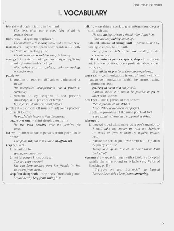 Дополнительное изображение книги «English Through Reading. New Version: Учебное пособие»