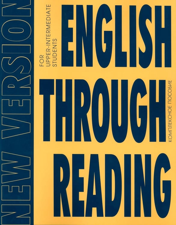 Обложка книги «English Through Reading. New Version: Учебное пособие» — Дроздова Татьяна Юрьевна;Маилова Вероника Григорьевна;Николаева Виолетта Сергеевна, ISBN 9785604693476