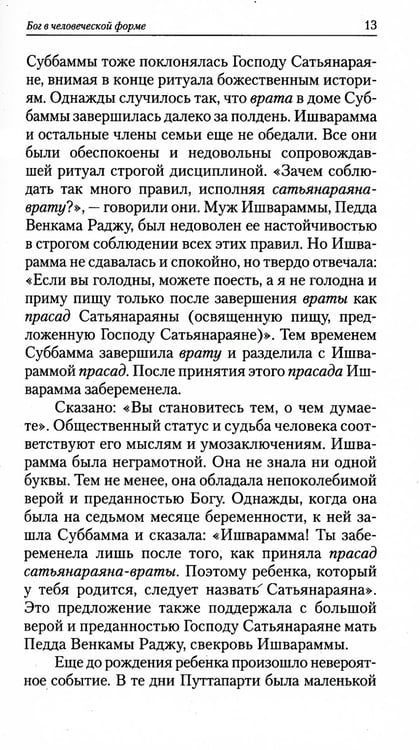 Дополнительное изображение книги «Второе воплощение. Его религия - любовь. 2-е изд»