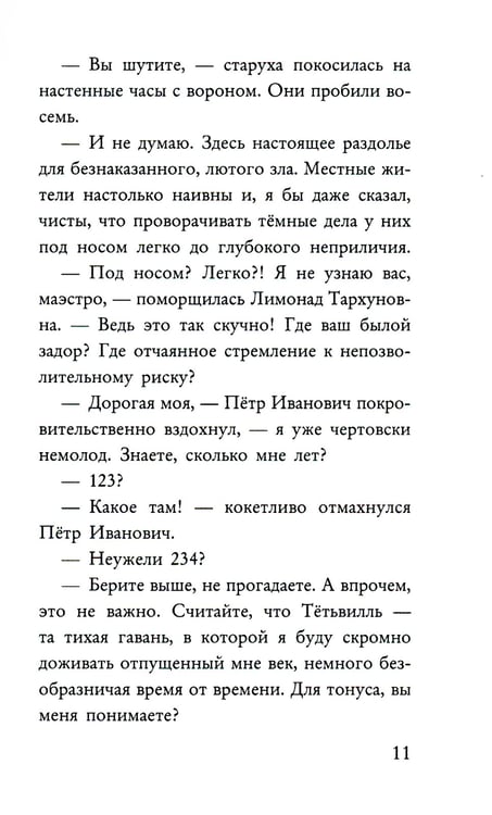 Дополнительное изображение книги «Ужасно добрая книжка»