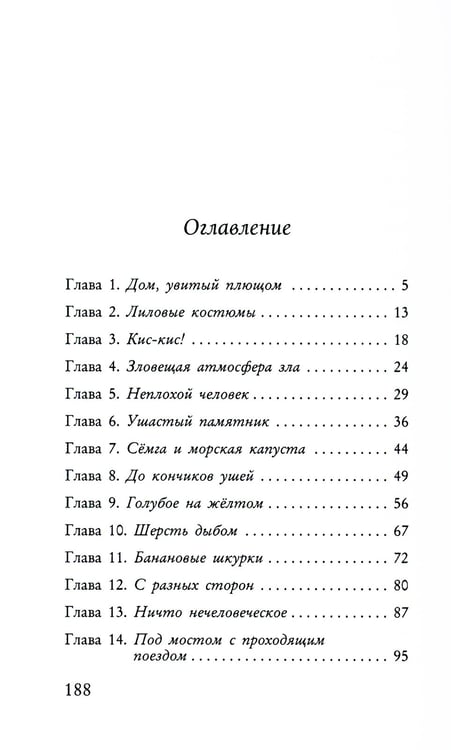 Дополнительное изображение книги «Ужасно добрая книжка»