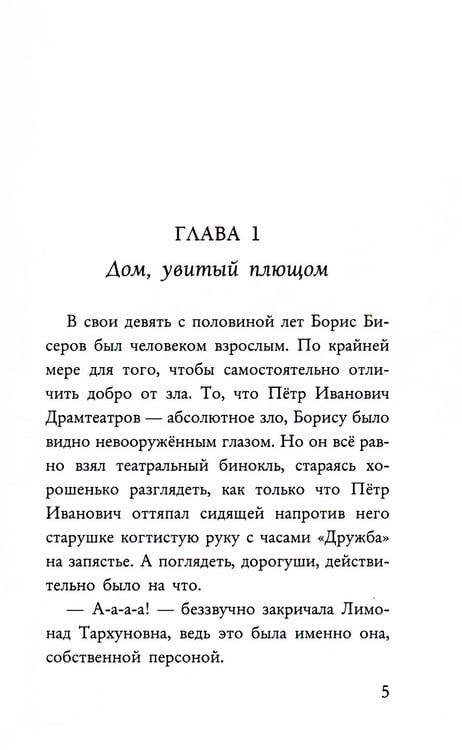 Дополнительное изображение книги «Ужасно добрая книжка»
