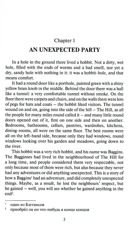 Дополнительное изображение книги «The Hobbit = Хоббит: книга для чтение на англ.яз. в 10 кл»