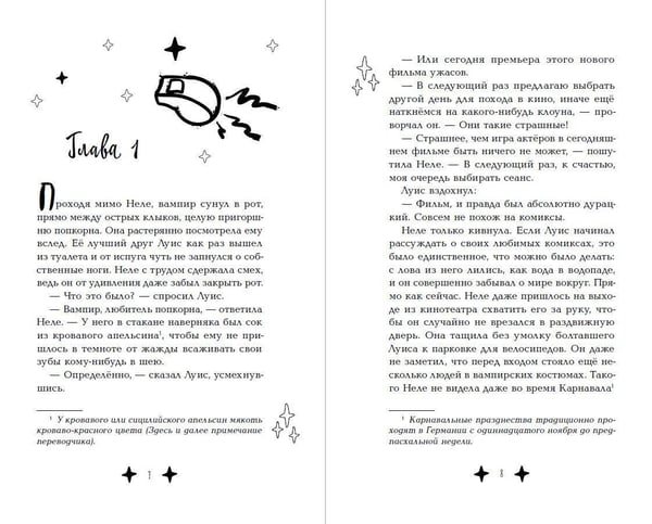 Дополнительное изображение книги «М.А.Г.И.К. Принцесса под прикрытием (#1)»