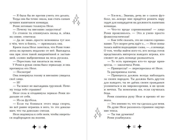 Дополнительное изображение книги «М.А.Г.И.К. Принцесса под прикрытием (#1)»