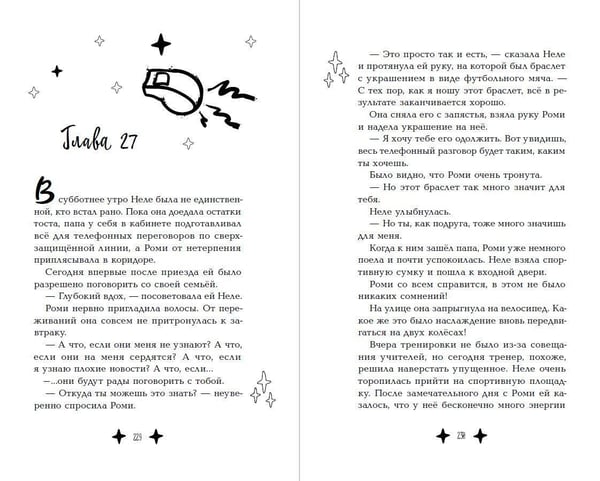 Дополнительное изображение книги «М.А.Г.И.К. Принцесса под прикрытием (#1)»