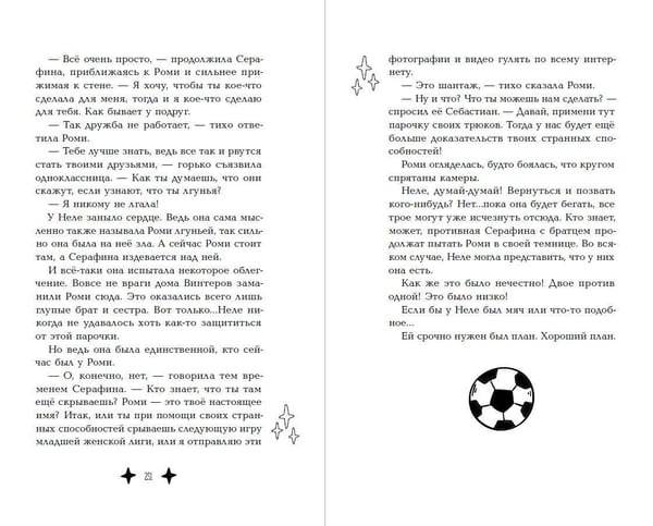 Дополнительное изображение книги «М.А.Г.И.К. Принцесса под прикрытием (#1)»