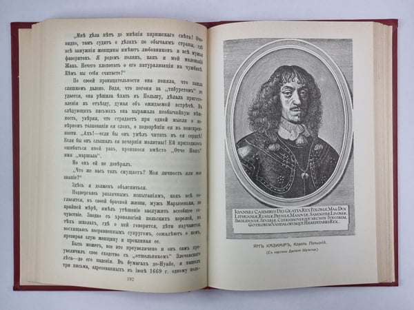 Дополнительное изображение книги «Марысенька»