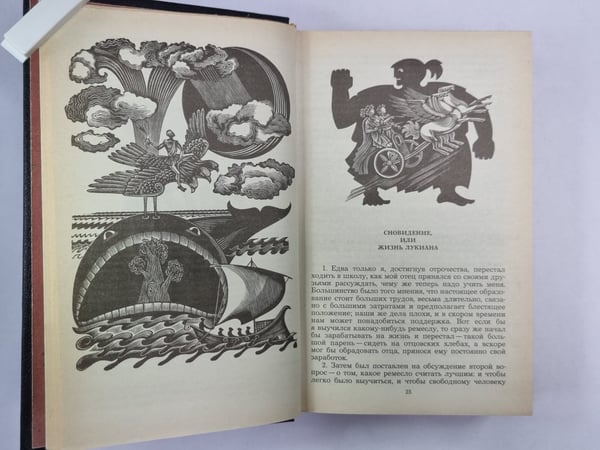Дополнительное изображение книги «Избранная проза»