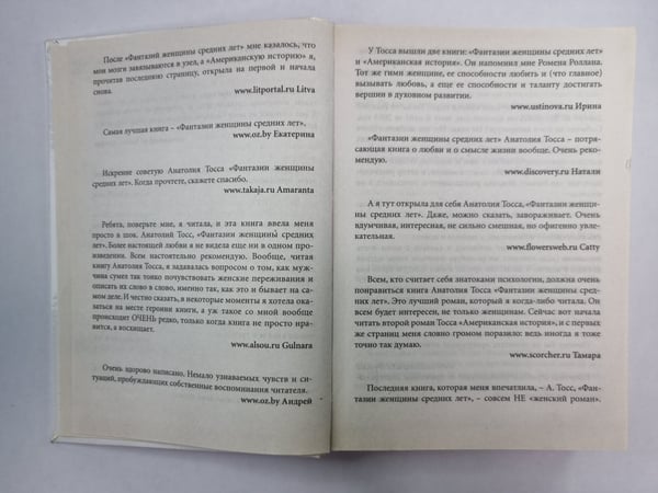 Дополнительное изображение книги «Фантазии женщины средних лет»