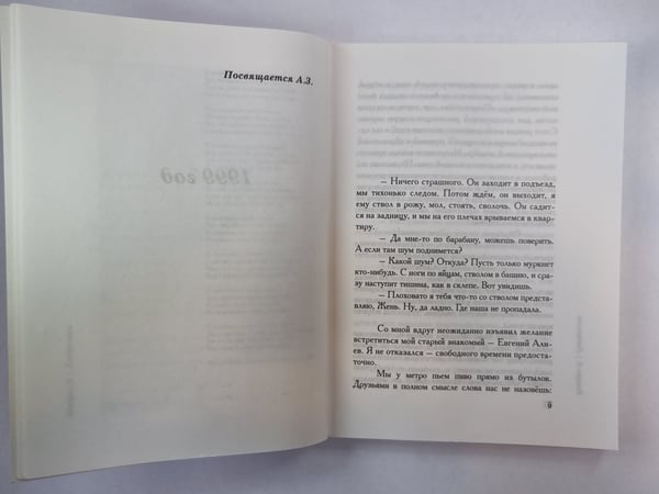 Дополнительное изображение книги «Любовники»