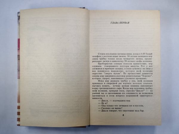 Дополнительное изображение книги «Четвертый Дюранго»
