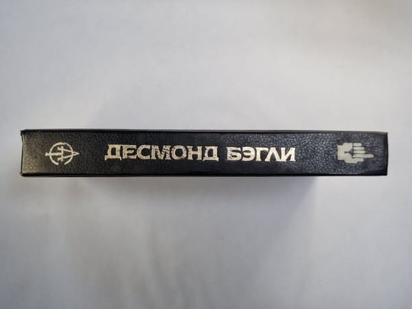 Дополнительное изображение книги «Пари для простаков. Оползень»