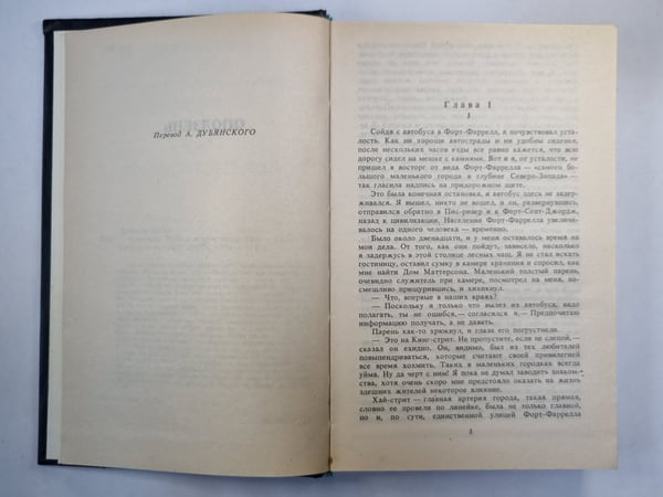 Дополнительное изображение книги «Пари для простаков. Оползень»