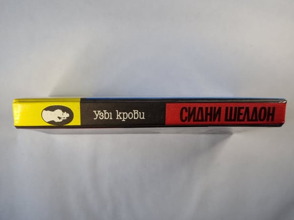 Дополнительное изображение книги «Узы крови»