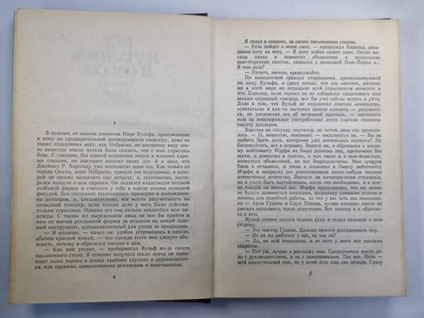 Дополнительное изображение книги «Звонок в дверь. Все началось в Омахе»