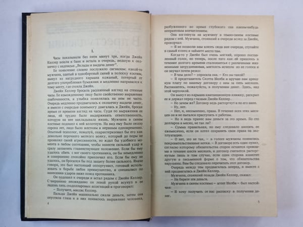 Дополнительное изображение книги «Два случая из практики адвоката Мейсона»