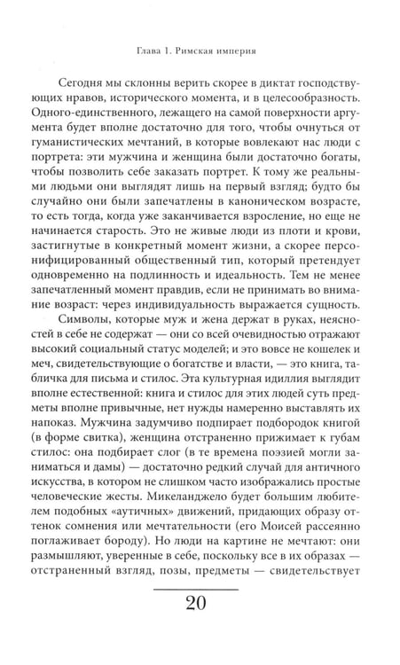 Дополнительное изображение книги «История частной жизни. Т. 1: От Римской империи до начала второго тысячелетия. 6-е изд»
