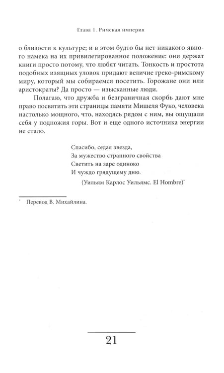 Дополнительное изображение книги «История частной жизни. Т. 1: От Римской империи до начала второго тысячелетия. 6-е изд»