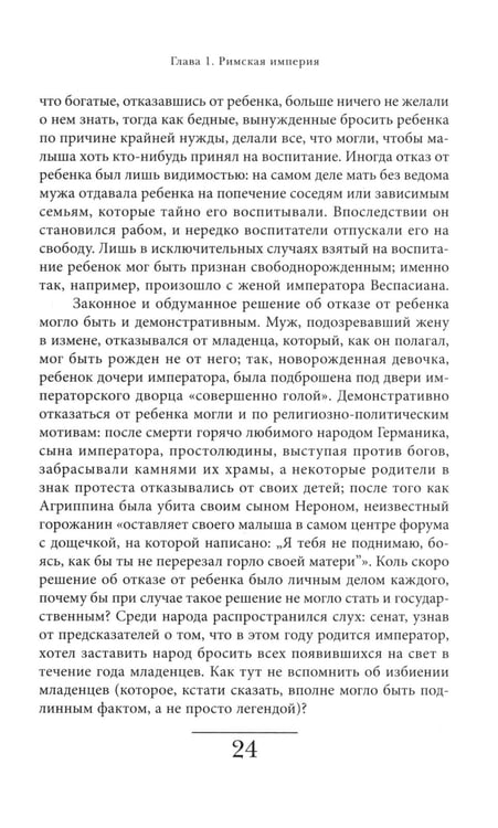Дополнительное изображение книги «История частной жизни. Т. 1: От Римской империи до начала второго тысячелетия. 6-е изд»