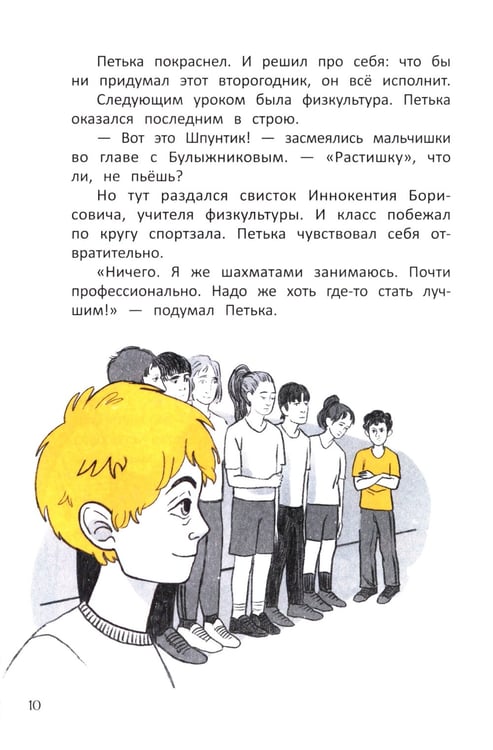 Дополнительное изображение книги «Желтая куртка»