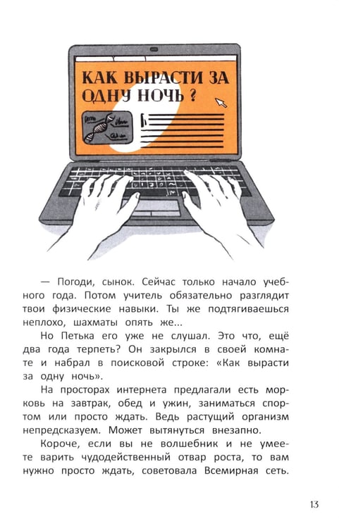 Дополнительное изображение книги «Желтая куртка»