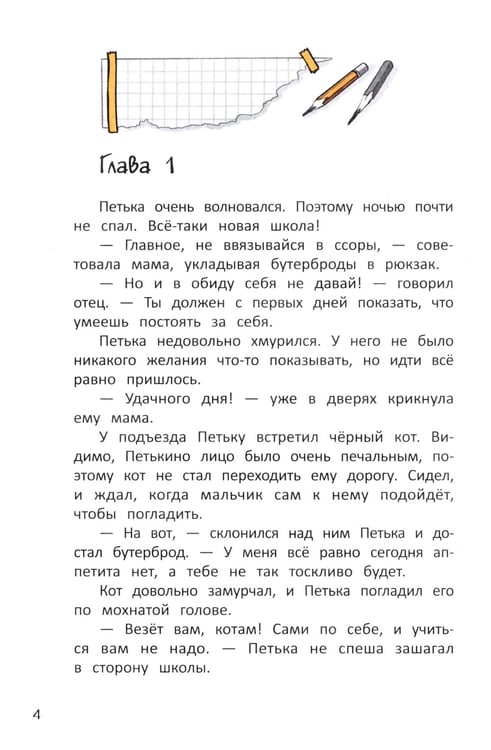 Дополнительное изображение книги «Желтая куртка»
