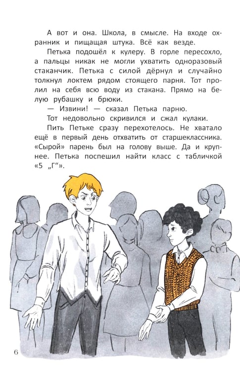 Дополнительное изображение книги «Желтая куртка»