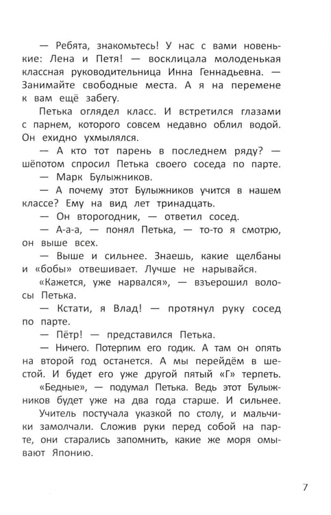Дополнительное изображение книги «Желтая куртка»