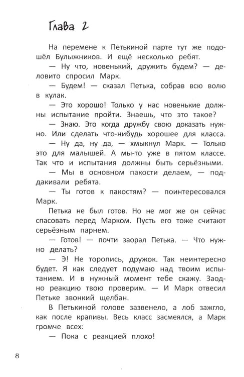 Дополнительное изображение книги «Желтая куртка»