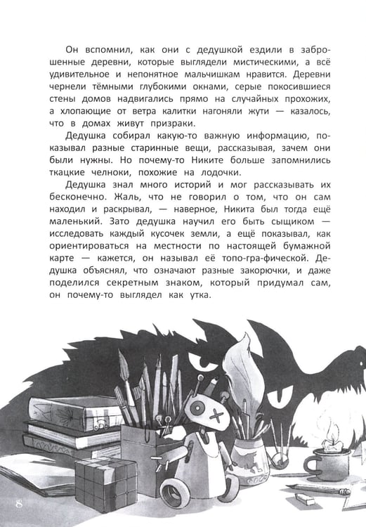 Дополнительное изображение книги «Ключи от секретов прошлого»