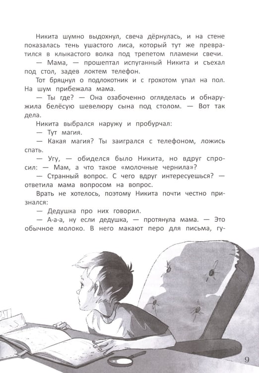 Дополнительное изображение книги «Ключи от секретов прошлого»