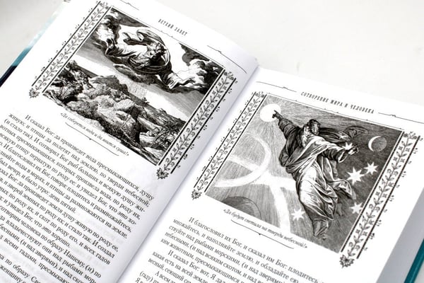 Дополнительное изображение книги «Библия для семейного чтения»