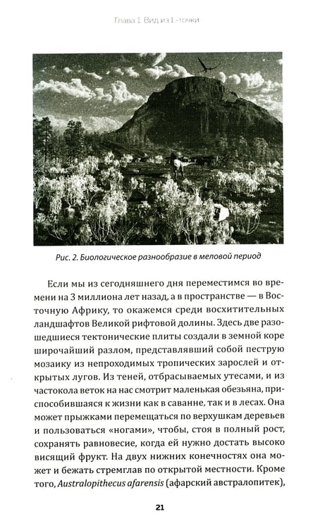 Дополнительное изображение книги «Зачем нужна география: Краткое руководство»