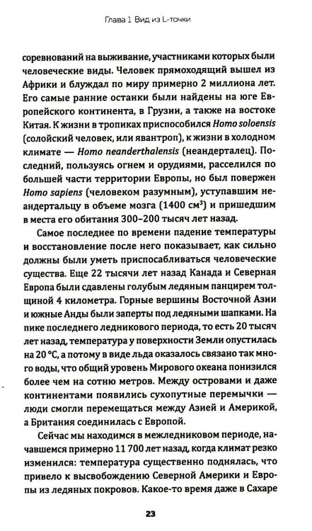 Дополнительное изображение книги «Зачем нужна география: Краткое руководство»