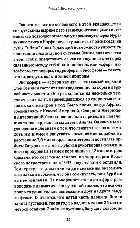Дополнительное изображение книги «Зачем нужна география: Краткое руководство»