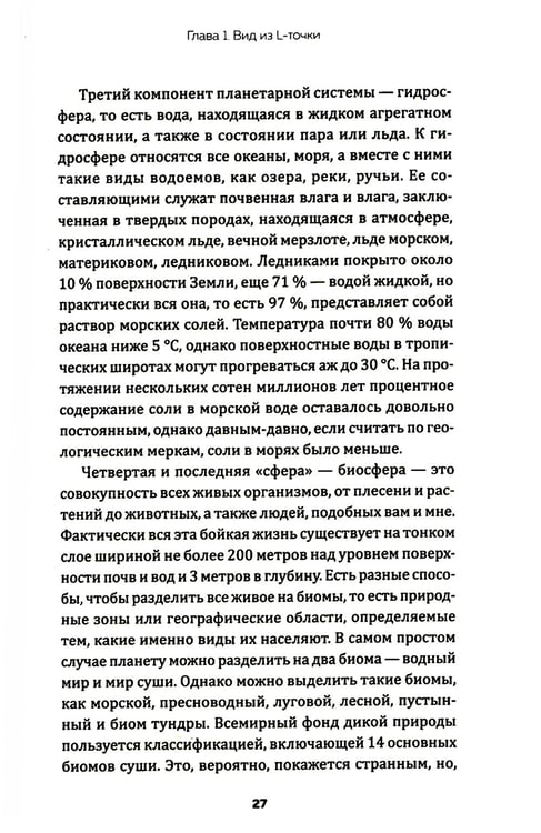 Дополнительное изображение книги «Зачем нужна география: Краткое руководство»