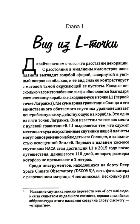 Дополнительное изображение книги «Зачем нужна география: Краткое руководство»