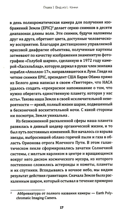 Дополнительное изображение книги «Зачем нужна география: Краткое руководство»